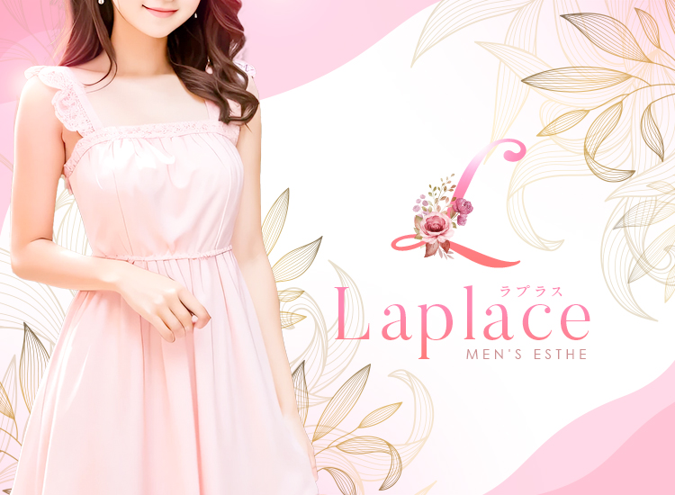 Laplace～ラプラス～